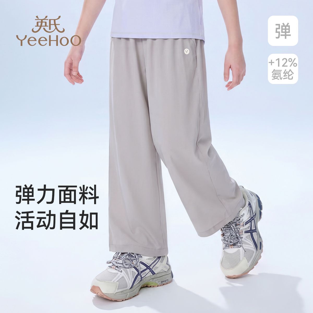 13597524.英氏 夏季儿童轻薄宽松显瘦运动休闲裤