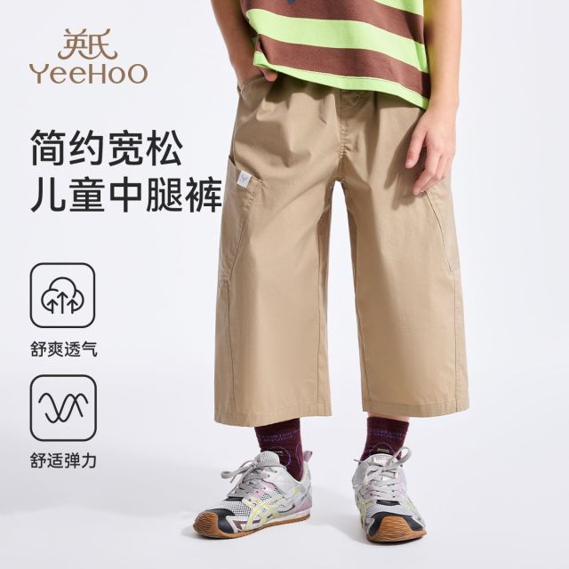 13598516.英氏 夏季儿童简约宽松舒适透气中腿裤