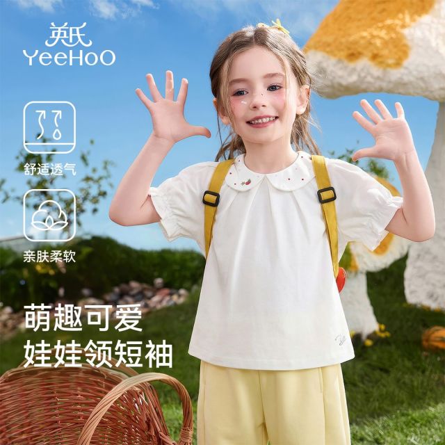 13658574.英氏 夏季女童蚕丝棉娃娃衫婴幼童短袖T恤
