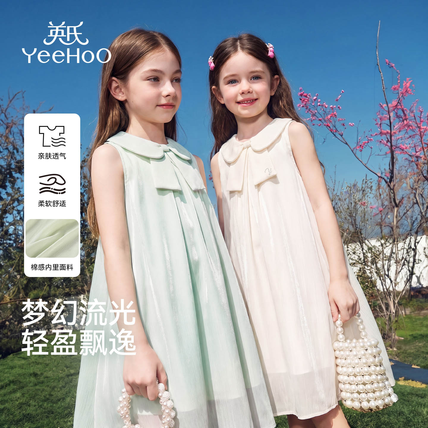 13246609.英氏 夏季新款女童甜美大蝴蝶结A字背心裙