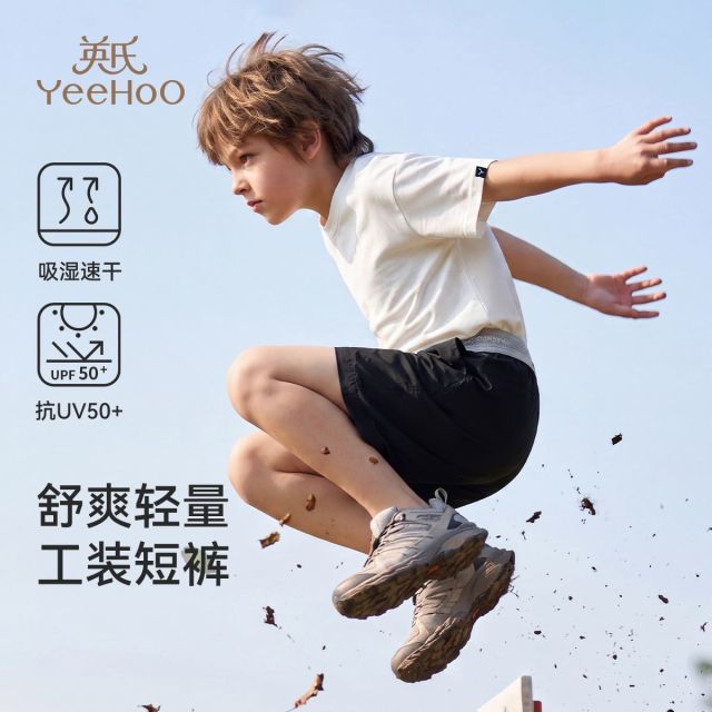 13678058.英氏 【高倍防晒 清爽速干】男童女童运动裤休闲百搭短裤(速氧跃步)