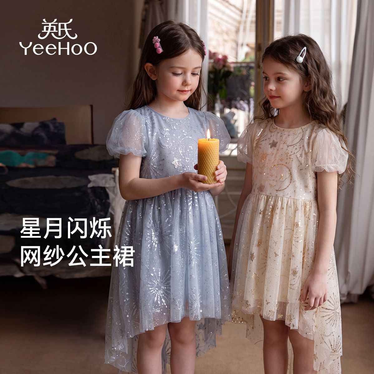 13165899.英氏 夏季网纱泡泡袖收腰公主裙亲子儿童连衣裙