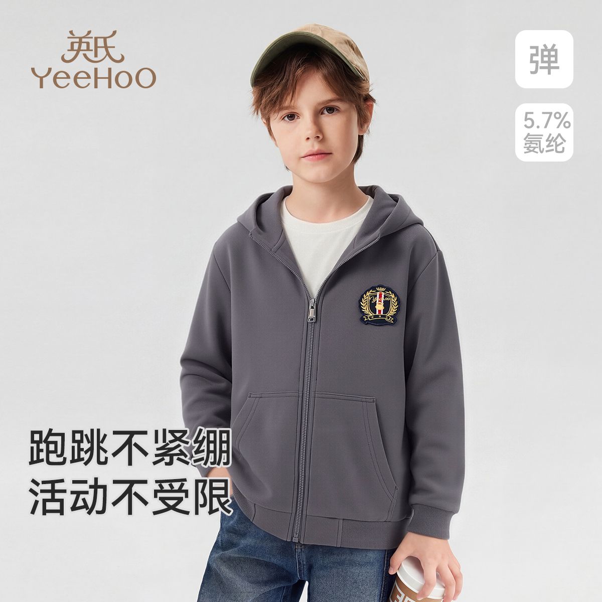 11905337.【福利款式】英氏 秋季新款亲肤连帽外套