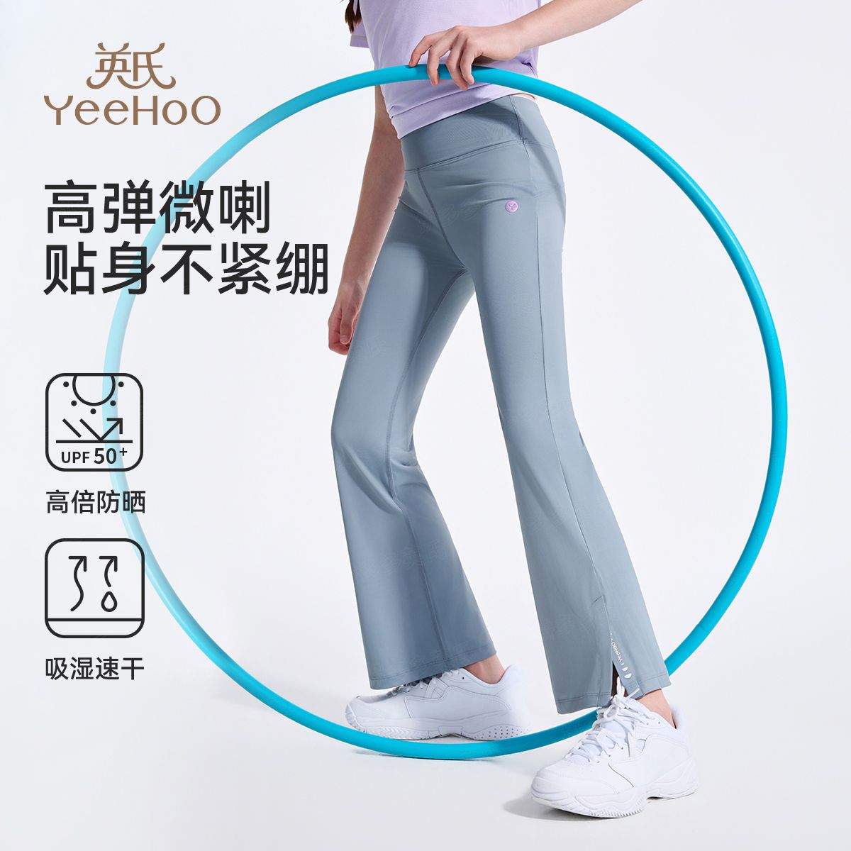12384226.【吸湿速干】英氏 夏季清爽舒适修饰腿型显高显瘦女童裤子