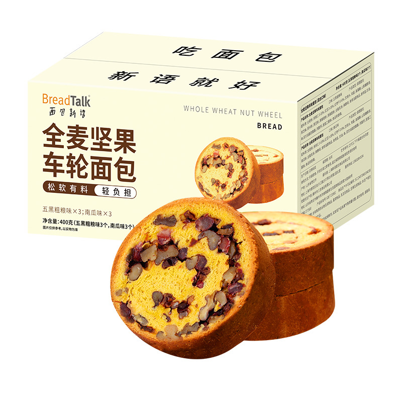 12700555.面包新语全麦坚果车轮面包五黑粗粮味+南瓜味400g*2箱(每箱6包 双口味组合)
