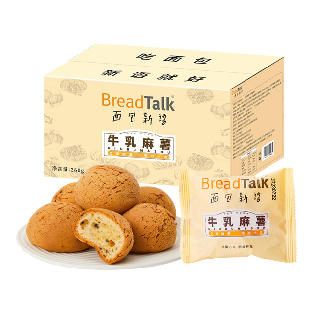 12700556.面包新语黑芝麻牛乳麻薯Q弹解馋休闲小零食260g*4箱(共40包)