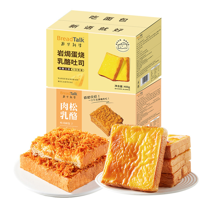 12700560.【超值组合】面包新语岩焗蛋烧吐司400g/7包+肉松乳酪吐司320g/6包到手2箱