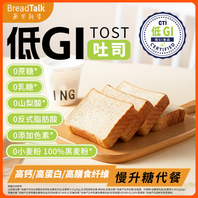 12700540.【直降10元】面包新语-低GI-高钙-高蛋白-高膳食纤维-黑麦代餐吐司400g*2箱（共16包）