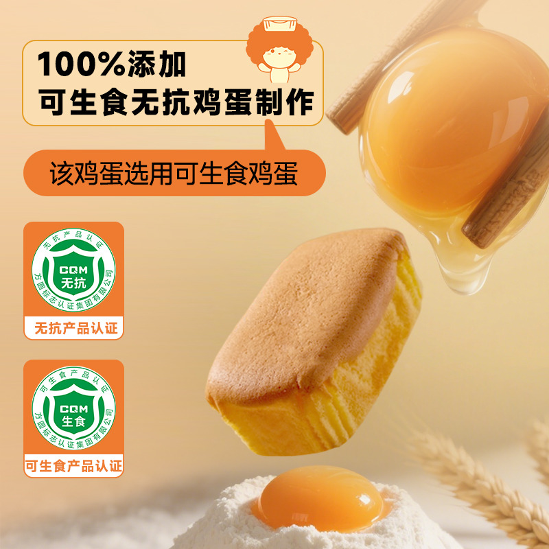 12700536.【有限期至9月29】面包新语学生早餐蒸蛋糕短保健康蛋糕2袋/10包