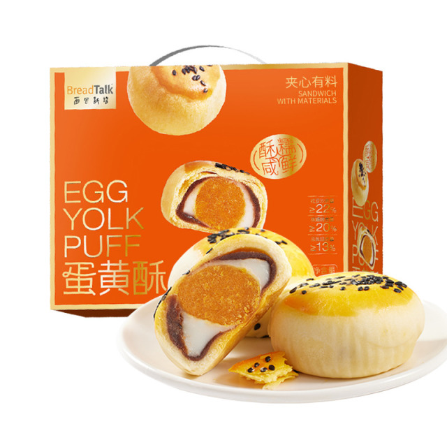 12688569.BreadTalk面包新语雪媚娘红豆沙蛋黄酥中式传统糕点礼盒900g/盒(20枚独立包装)