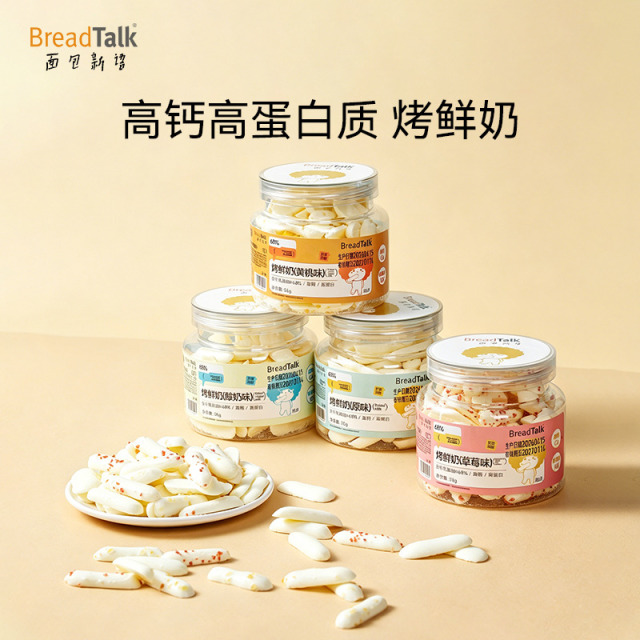 13596242.【9斤牛奶烤制1斤鲜奶条】面包新语烤鲜奶儿童健康零食原味+酸奶味+草莓味+黄桃味到手4罐