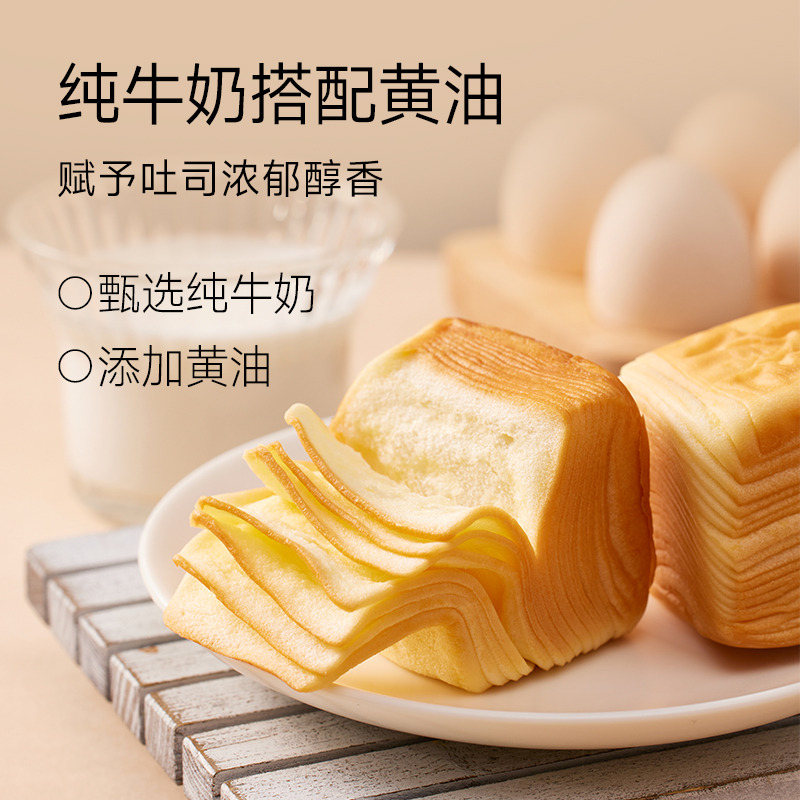 13596378.【千层翻页吐司】面包新语牛乳黄油千层翻页小吐司320g*2箱(每箱7包)