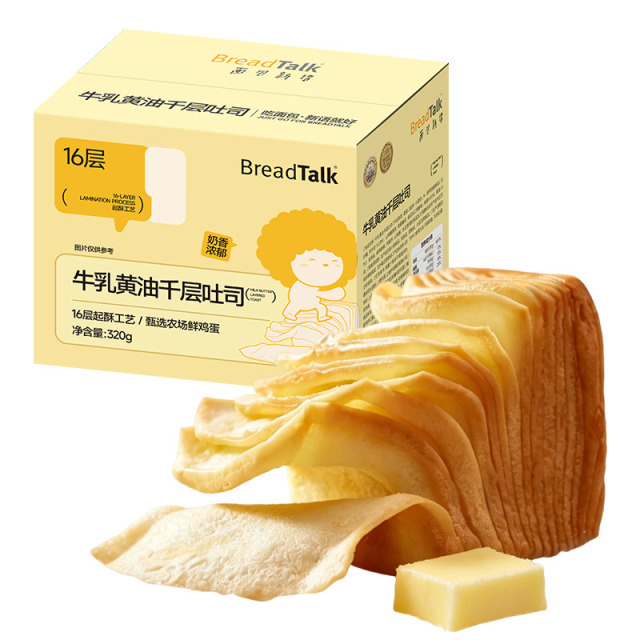13596378.【千层翻页吐司】面包新语牛乳黄油千层翻页小吐司320g*2箱(每箱7包)