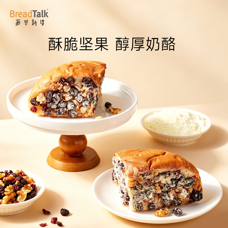 13671215.【短保28天 干净配方】面包新语坚果奶酪面包110g/袋*4袋整箱装老人小孩皆可食用