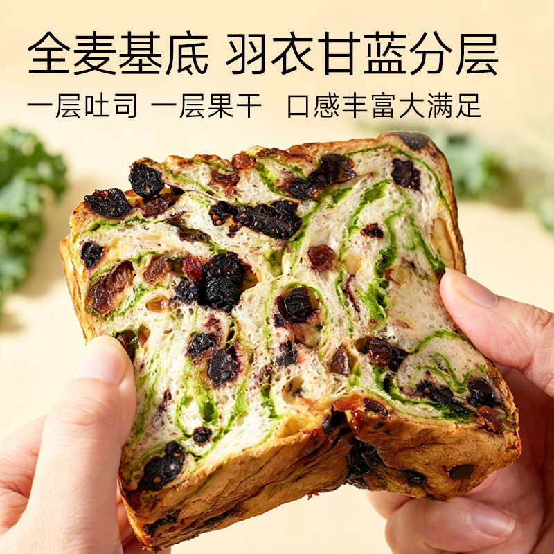 13671281.面包新语星空莓野果脯坚果早餐吐司面包学生营养早餐