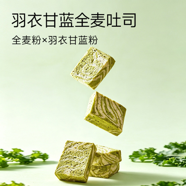 13854107.面包新语羽衣甘蓝全麦代餐小吐司全麦粉+羽衣甘蓝粉≥50%