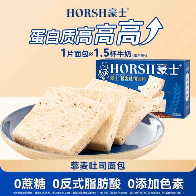12679433.【百万销量爆款】豪士藜麦无边吐司/乳酸菌吐司/蛋皮吐司