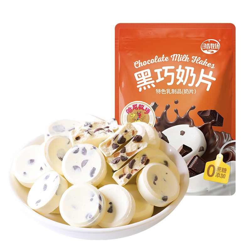 12886422.【109任选赠品】寻香牧场 哈尼牧场 内蒙古特色零食 奶片 纯可可脂黑巧  黑巧奶片68g/袋