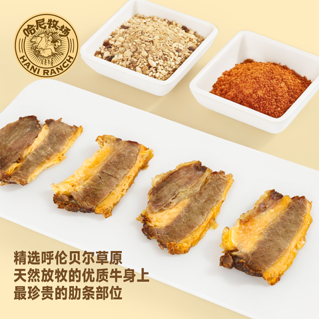 13041706.寻香牧场 哈尼牧场草原风干炭烤牛肋条200g/盒 可微波盒+送蘸料