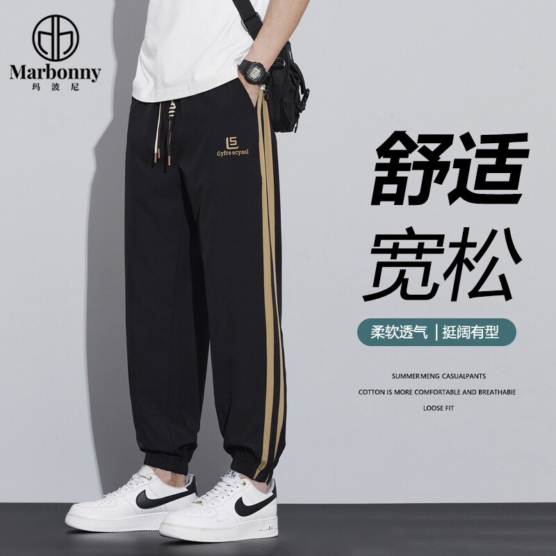 12233983.【玛波尼】主推爆款冰丝百搭潮流条纹拼接印花运动休闲宽松束脚裤