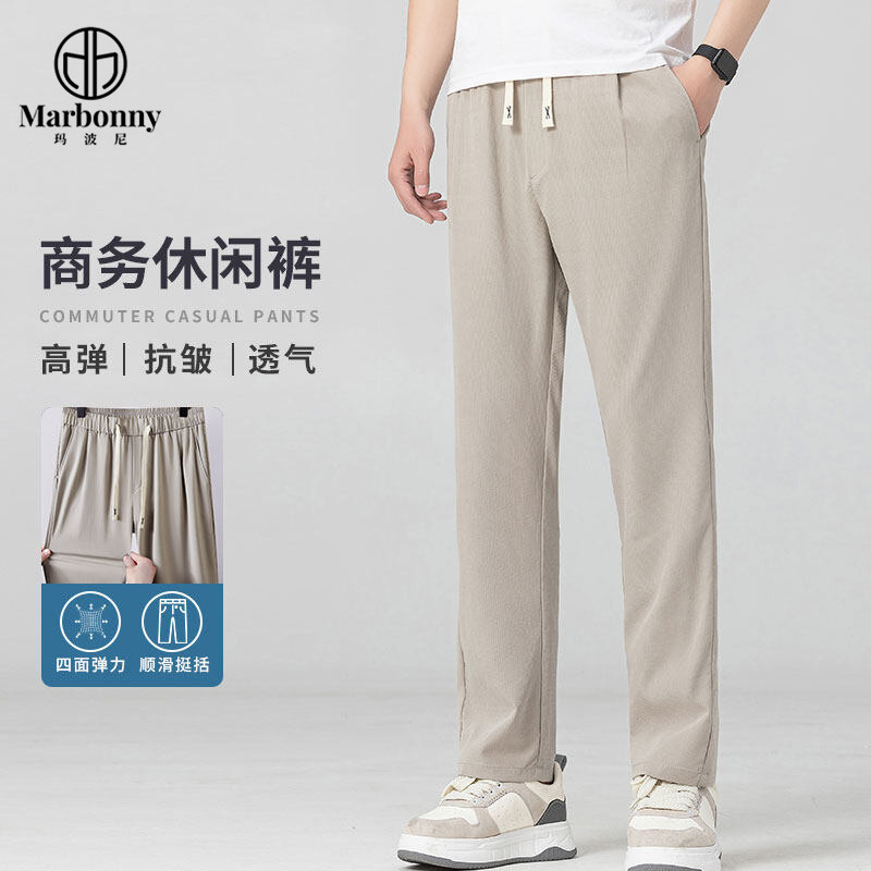 12250923.【玛波尼】高品质男士春夏季薄款松紧腰休闲裤弹力直筒裤宽松百搭长裤子