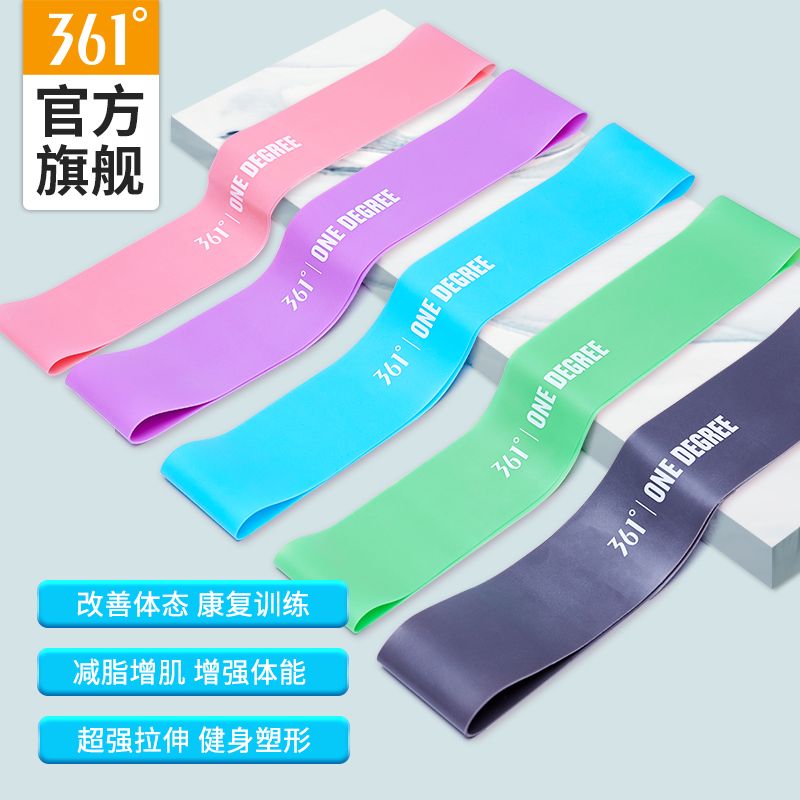 10433886.361 塑形弹力带健身运动瑜伽开肩女翘臀阻力带男力量训练拉伸展辅助器