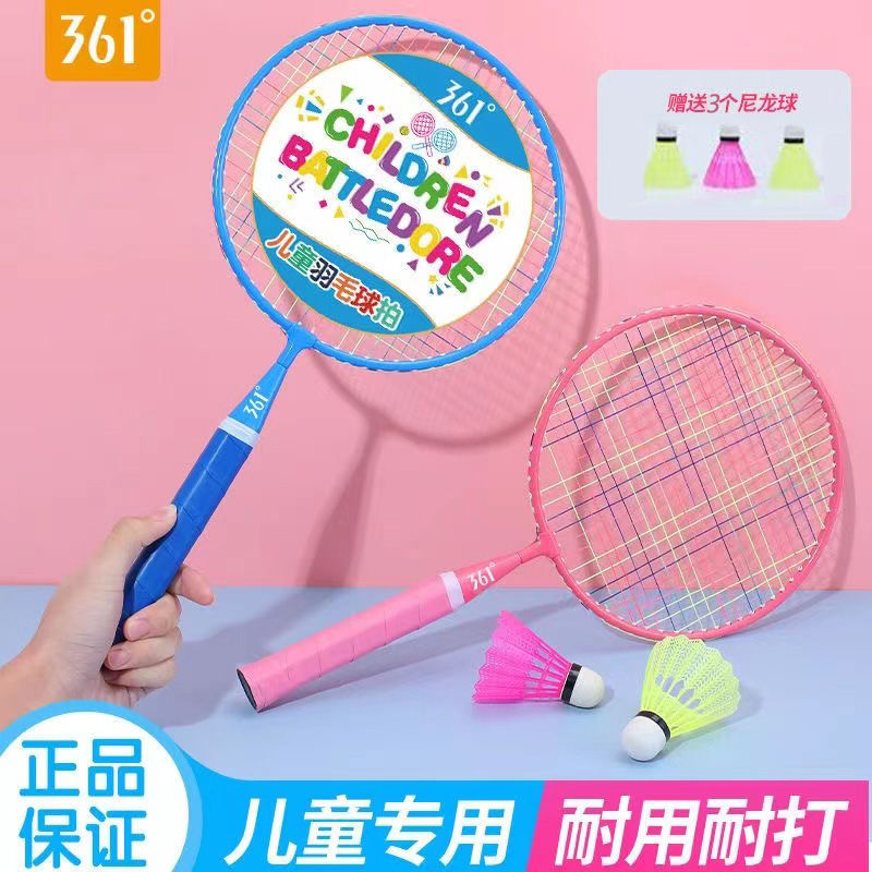 10278701.361度儿童羽毛球拍套装正品耐打双拍小学生幼儿园玩具3-12岁专用