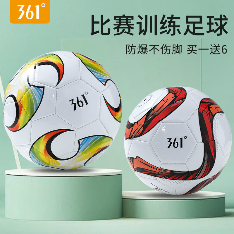 10443512.361足球耐磨耐踢5号4号比赛训练用球防水防漏防爆软皮不伤脚皮球