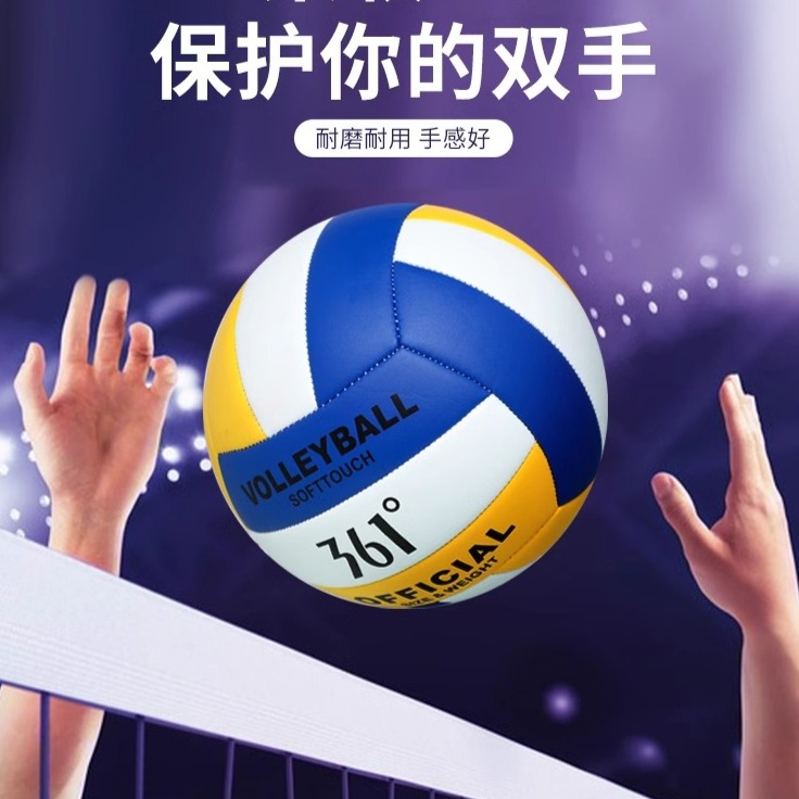 10443930.361 排球中考学生专用硬式5号高弹球小学生儿童训练球成人比赛排球少年运动