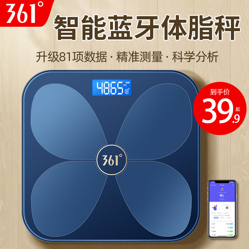 10279425.361 纯色体重秤/四叶草体脂秤 智能家用小型高精准通用充电款人体称重秤电池款电子称