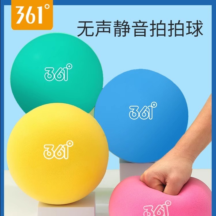 10282355.361静音拍拍球儿童幼儿园弹力训练室内无声篮球宝宝皮球玩具礼物小号/大号