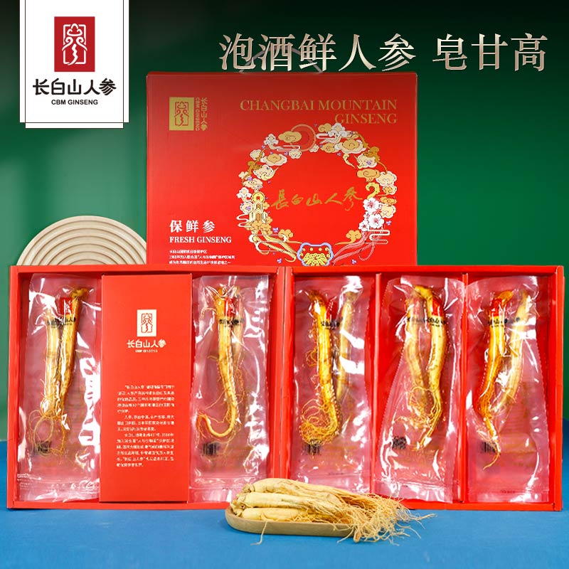 10901706.长白山人参酒浸鲜参180g保鲜参新鲜人参泡酒专用东北特产年货礼盒 公司团购年会礼物员工节日礼物送礼礼盒端午节