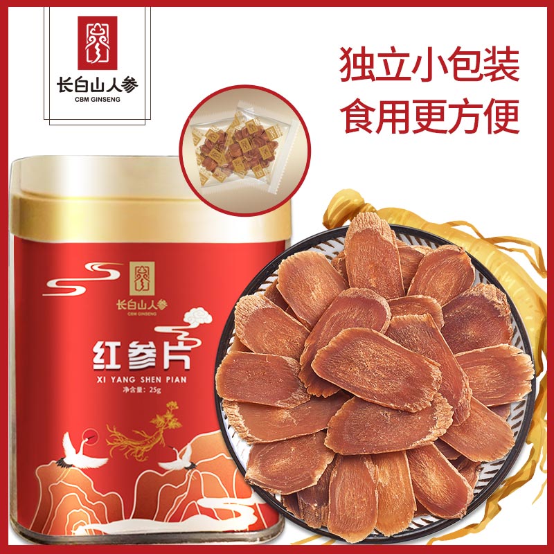 10901700.长白山人参无糖红参片25g干人参正品官方旗舰店 泡水食材人参泡水送父母领导爸爸妈妈老师泡水茶