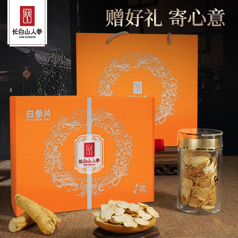 10901696.长白山人参白参50g*2罐 切片泡水人参片含片人参年货送长辈礼盒礼品送长辈领导父母老师父亲母亲参片煲汤泡水端午节送礼