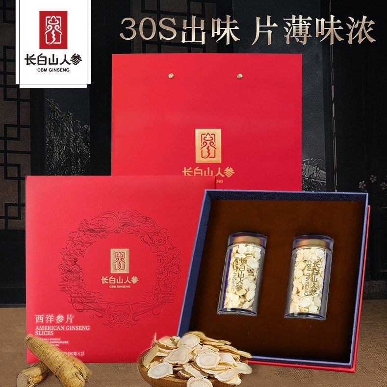 10901695.长白山人参西洋参礼盒50g*2罐 送长辈父母领导老师生日礼公司员工节日礼品公司团购年会团购礼品正品官方旗舰店端午节送礼
