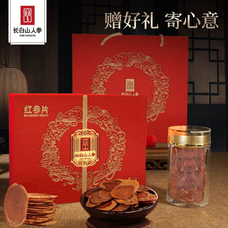 10901702.长白山人参无糖红参片50g*2罐切片泡水礼盒官方旗舰店整支切片年货礼品礼盒送长辈 送领导送亲人长辈父亲母亲送礼礼盒