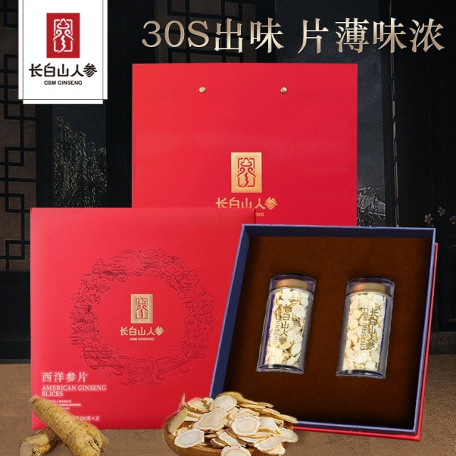 10901695.长白山人参西洋参礼盒50g*2罐 送长辈父母领导老师生日礼公司员工节日礼品公司团购年会团购礼品正品官方旗舰店端午节送礼