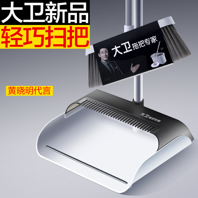12268901.大卫正品扫把F7透明扫帚簸箕套装 家用软毛不伤地板扫地笤帚带刮齿撮箕组合垃圾铲