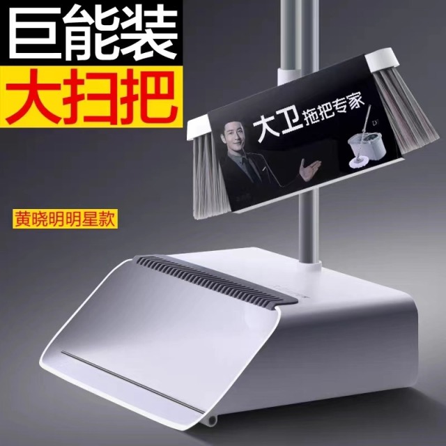 12268899.大卫新款F2大号扫把簸箕组合套装 家用扫帚撮箕扫地不粘头发笤帚垃圾铲收纳抖2件套