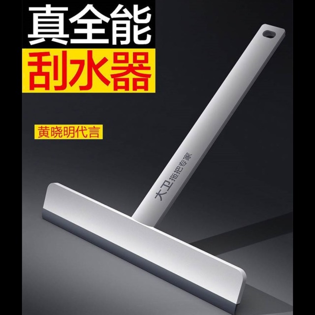 12268903.大卫S6多功能刮玻璃刮刮水器 一刮净玻璃清洁工具玻璃擦擦窗玻璃窗家用刮水板刮水器玻璃刮板纱窗清洗