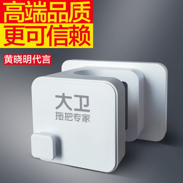 12268907.大卫壁挂式免安装免打孔拖把夹 拖把粘钩挂钩挂架免打孔无痕粘胶扫把夹浴室钩子固定夹2个装