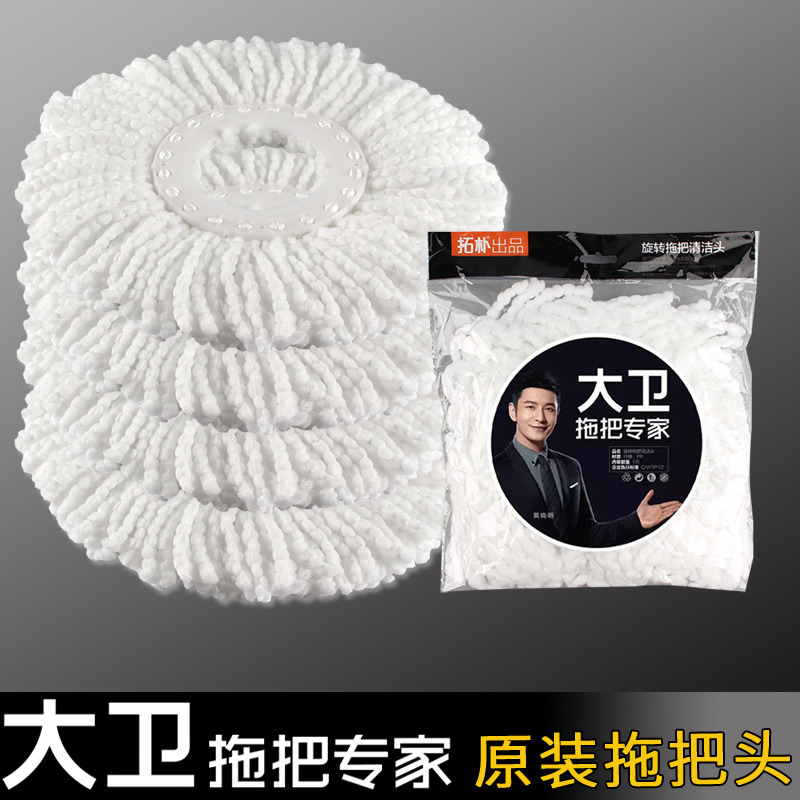 12268909.大卫16CM好神拖拖把头替换头 通用拓扑拖布旋转拖头拓朴墩布头配件