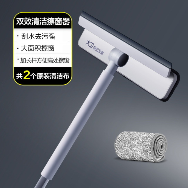 12268910.大卫S7刮水器擦玻璃清洁器 家用擦窗器高层清洁清洗神家专用器工具刷刮搽家政保洁共2个布加长杆窗户刮洗