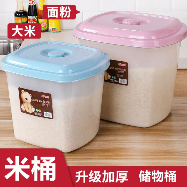 12255496.乐快大号15L厨房家用约30斤装米桶 透明五谷杂粮储米箱米缸面粉密封防虫防潮收纳桶