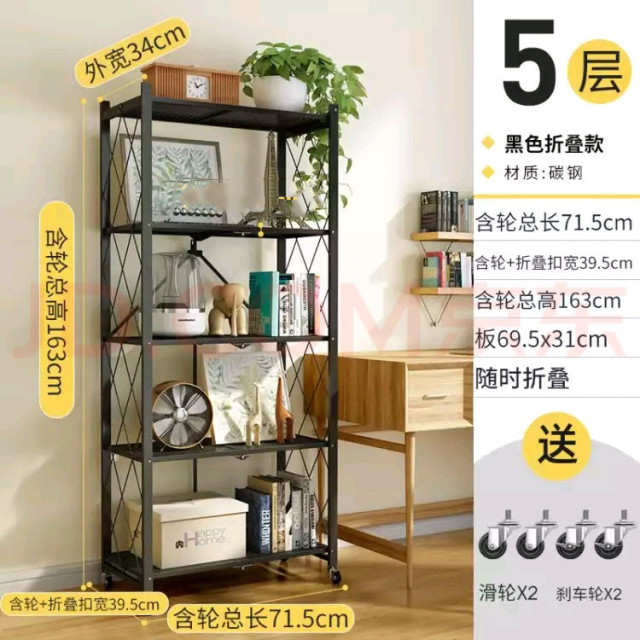 12255502.乐快五层折叠免安装置物架 家用厨房卫浴折叠打开收纳架落地货架储物架多功能微波炉收纳整理架