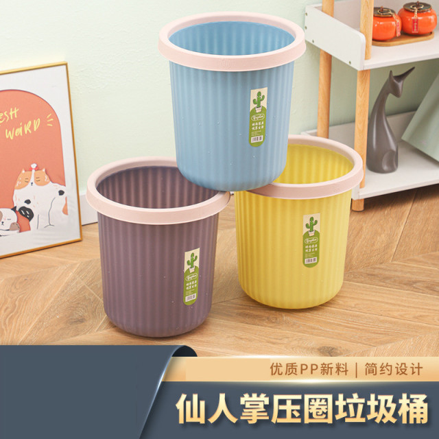 12255451.2个装创意压圈仙人掌时尚家用垃圾桶 北欧风办公室客厅卧室大容量宿舍学生垃圾筒纸篓