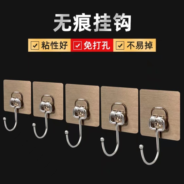 12255486.乐快20只装不锈钢挂钩粘钩 强力粘胶粘胶免打孔壁挂墙壁墙上吸盘承重厨房粘贴无痕钉钩子