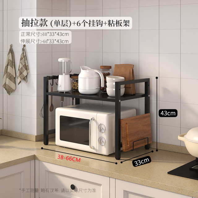 12255495.乐快厨房可伸缩微波炉架子置物架 烤箱家用电饭煲台面收纳整理架送刀架