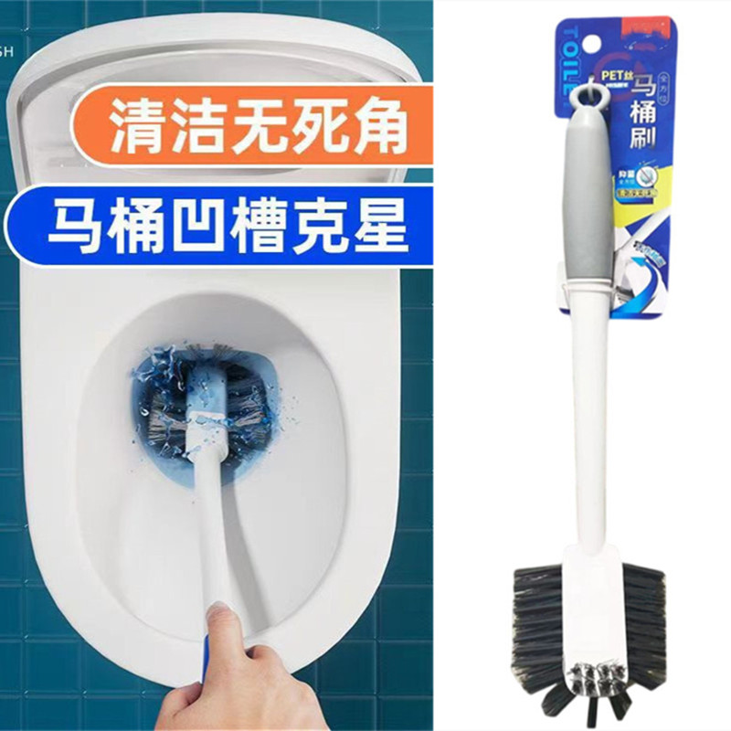12255506.硬毛全方位马桶刷缝隙清洁刷 厕所卫浴家用无死角蹲坑壁挂洗清洁刷子