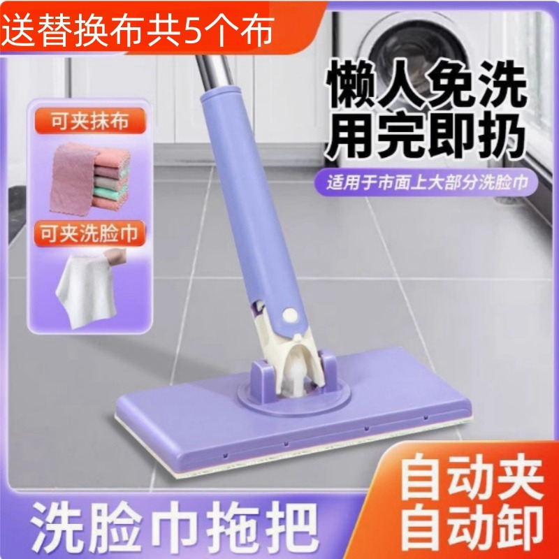 12255505.洗脸巾拖把夹迷你懒人小拖把夹布洗面巾家用一拖净免手洗湿巾加长款共5个布